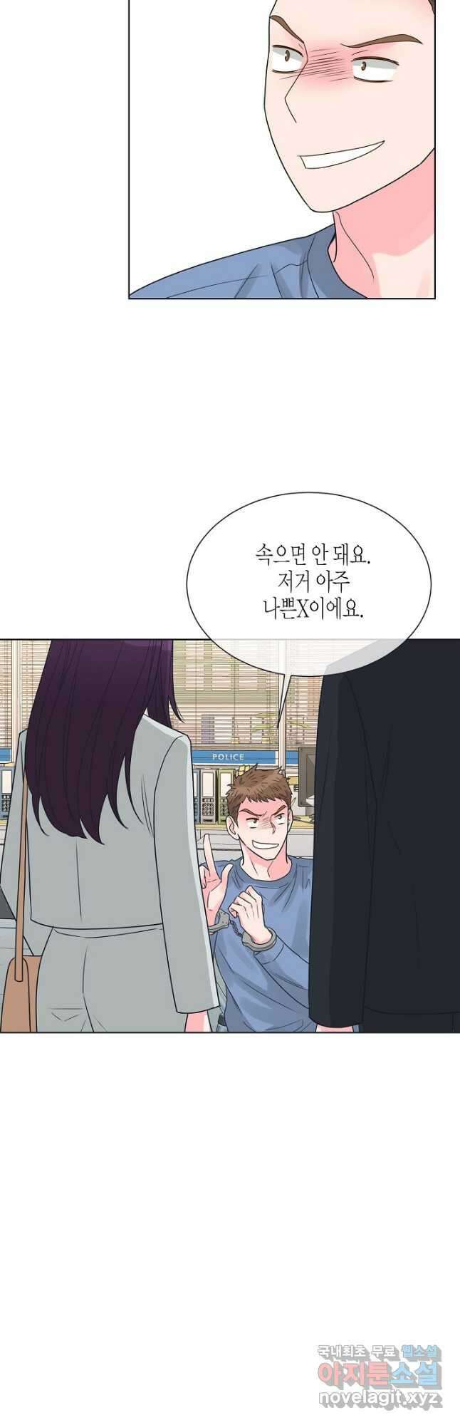 한 번 해본 사이 99화 21