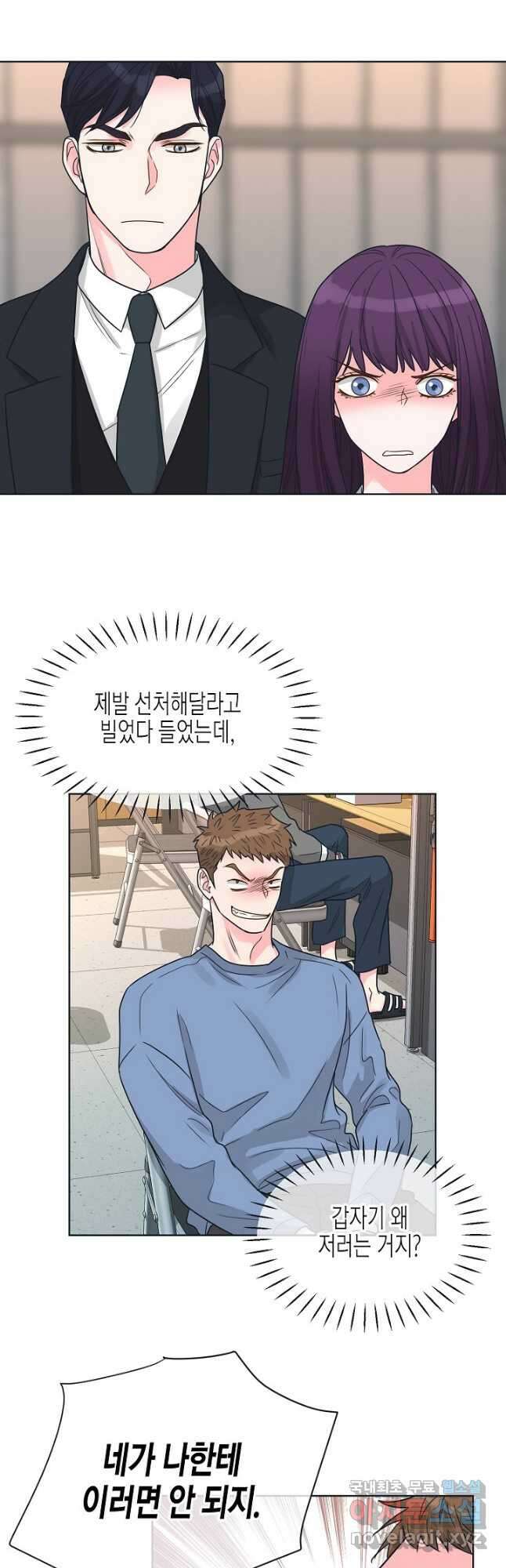 한 번 해본 사이 99화 22