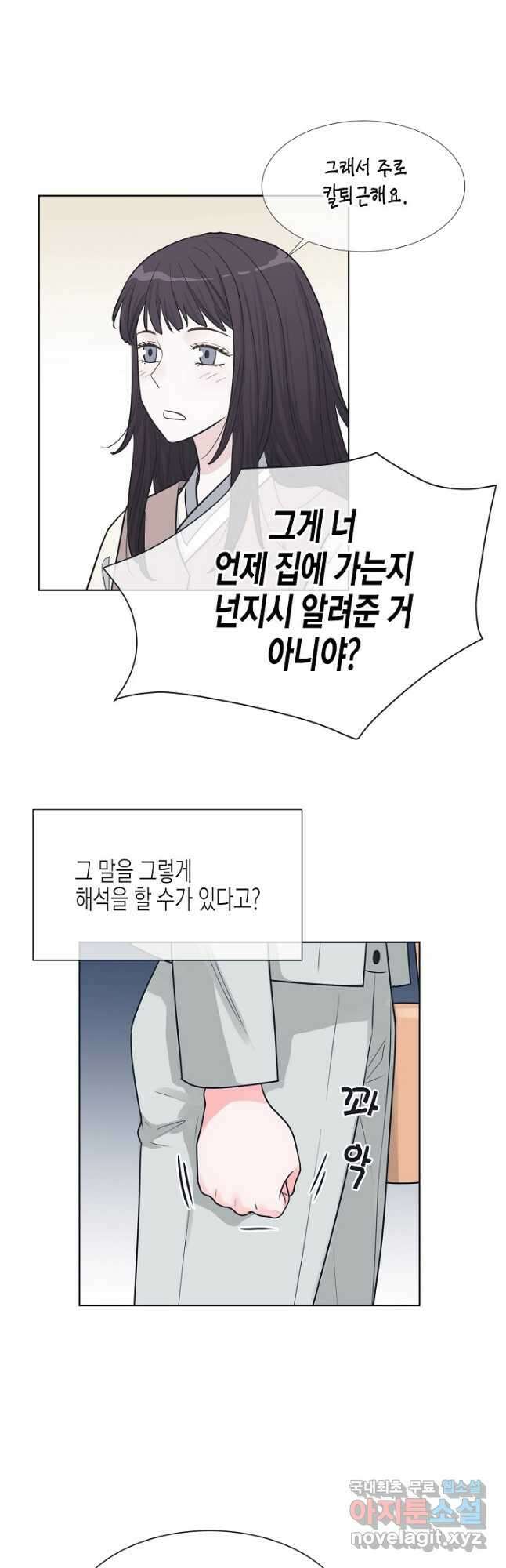 한 번 해본 사이 99화 26