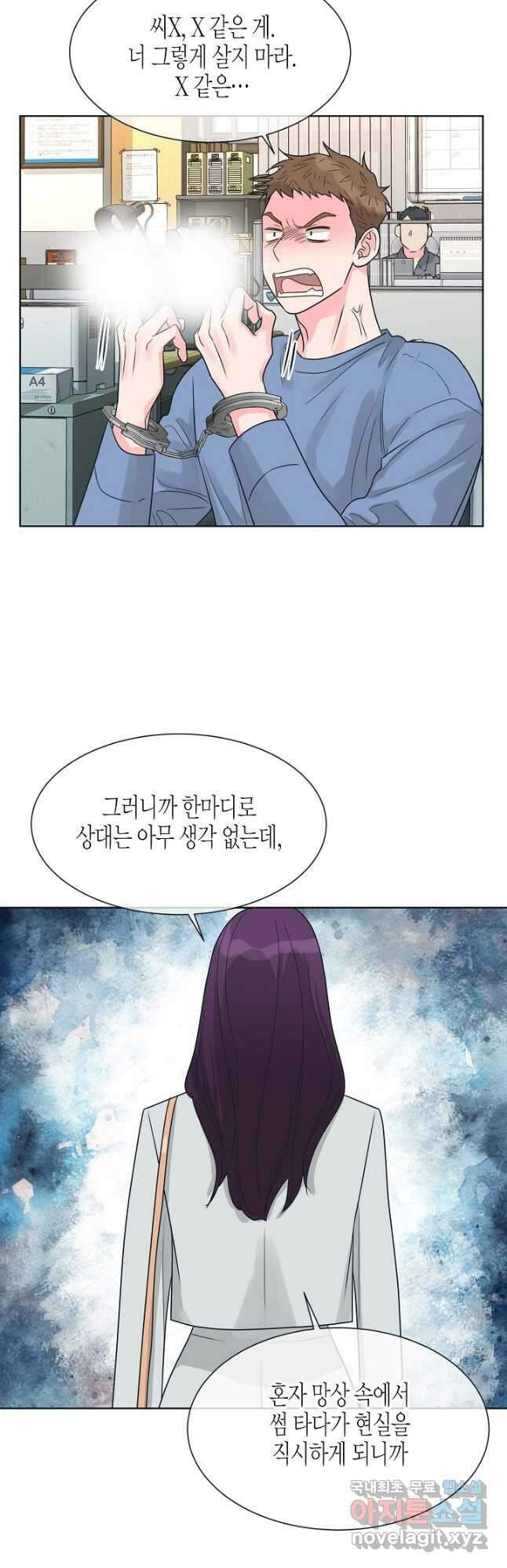 한 번 해본 사이 99화 27