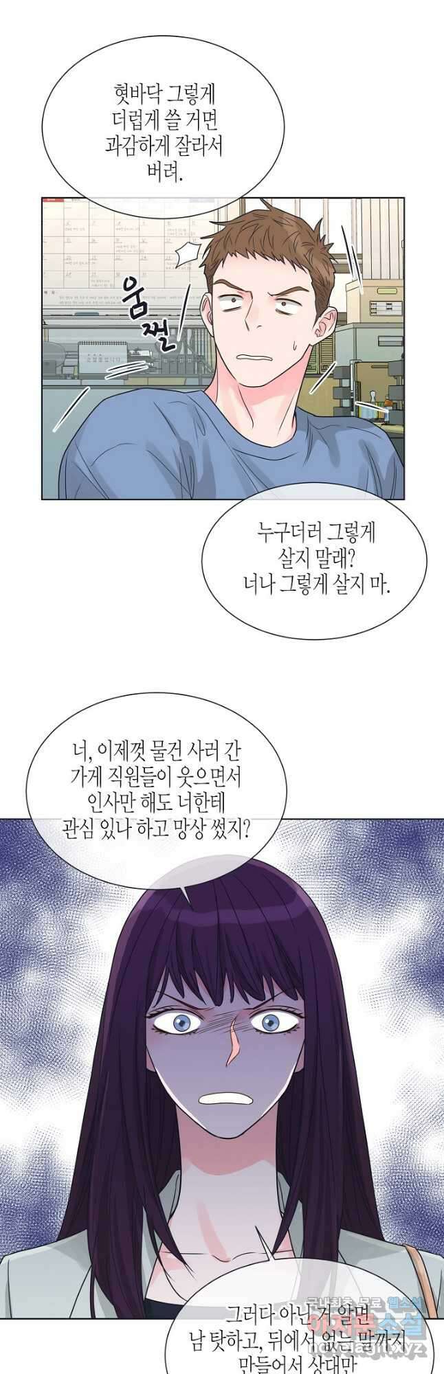한 번 해본 사이 99화 29