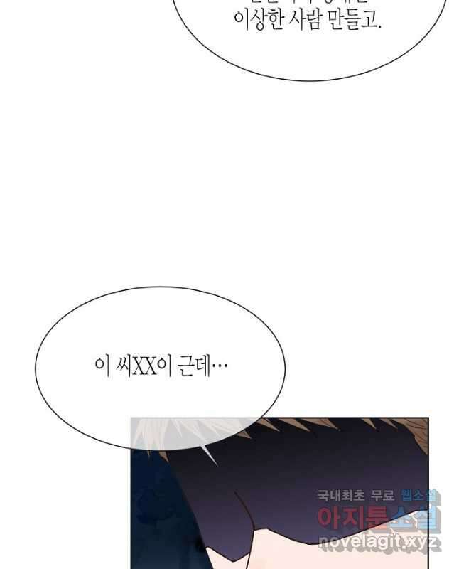 한 번 해본 사이 99화 30