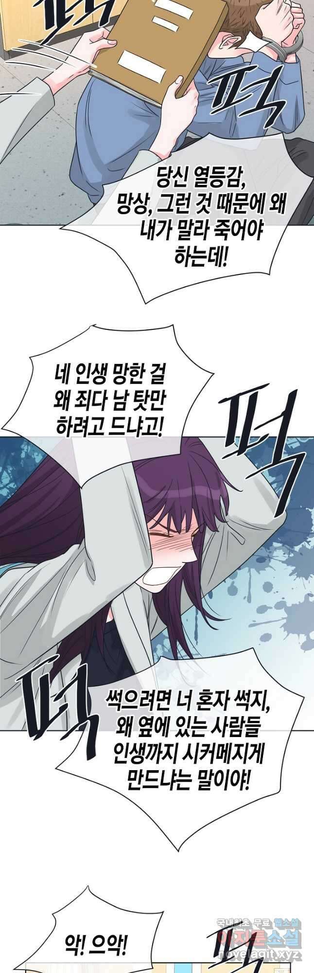 한 번 해본 사이 99화 35
