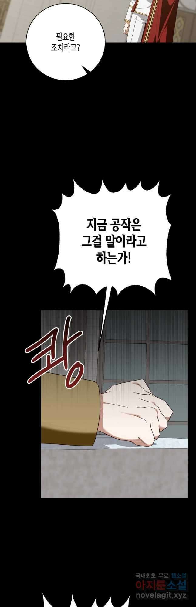 후회는 한 번이면 족하다 31화 4