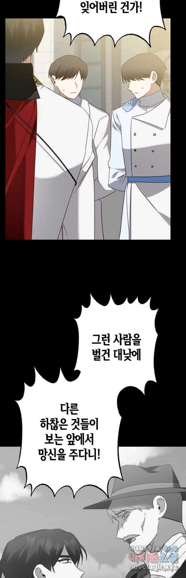 후회는 한 번이면 족하다 31화 6