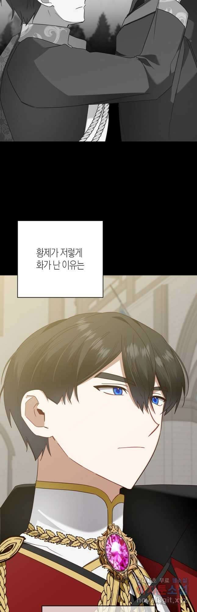 후회는 한 번이면 족하다 31화 7
