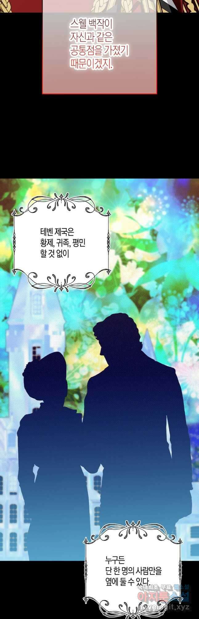 후회는 한 번이면 족하다 31화 8