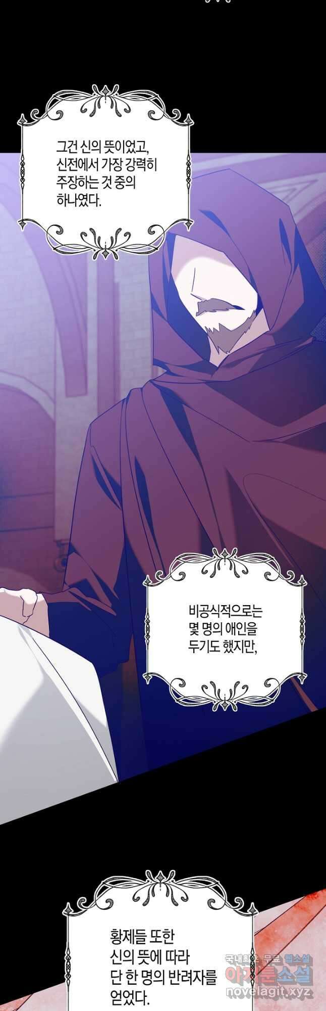 후회는 한 번이면 족하다 31화 9