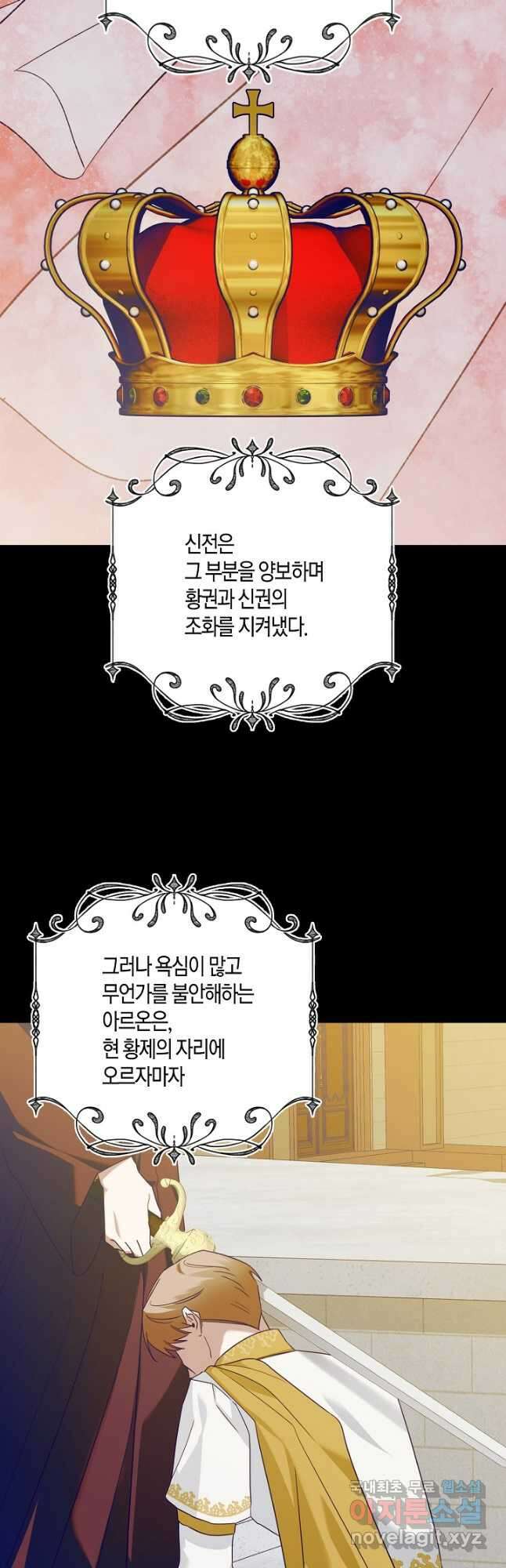 후회는 한 번이면 족하다 31화 10