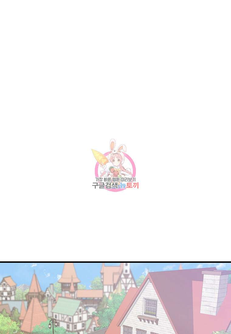 악당만 취급합니다 6화 1