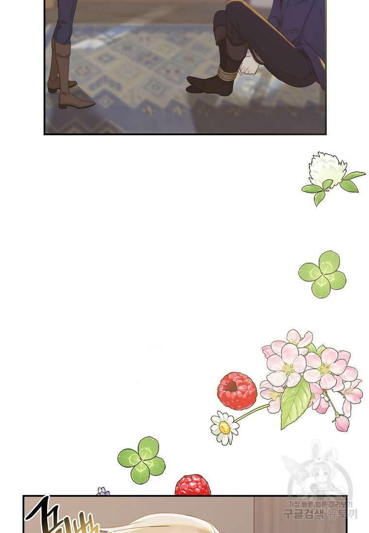 악당만 취급합니다 6화 6