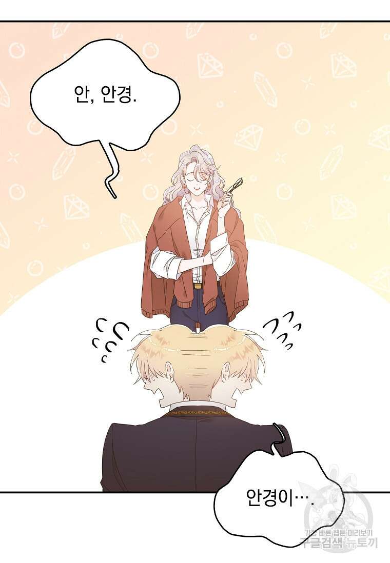 악당만 취급합니다 6화 10