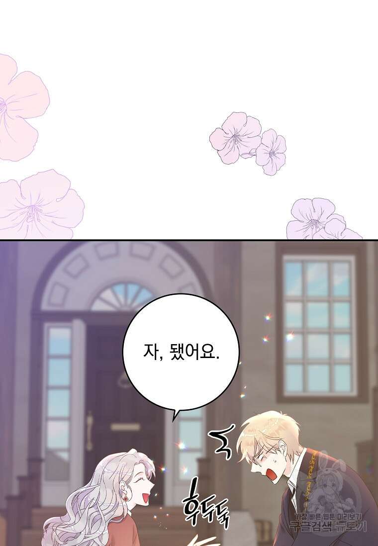 악당만 취급합니다 6화 13