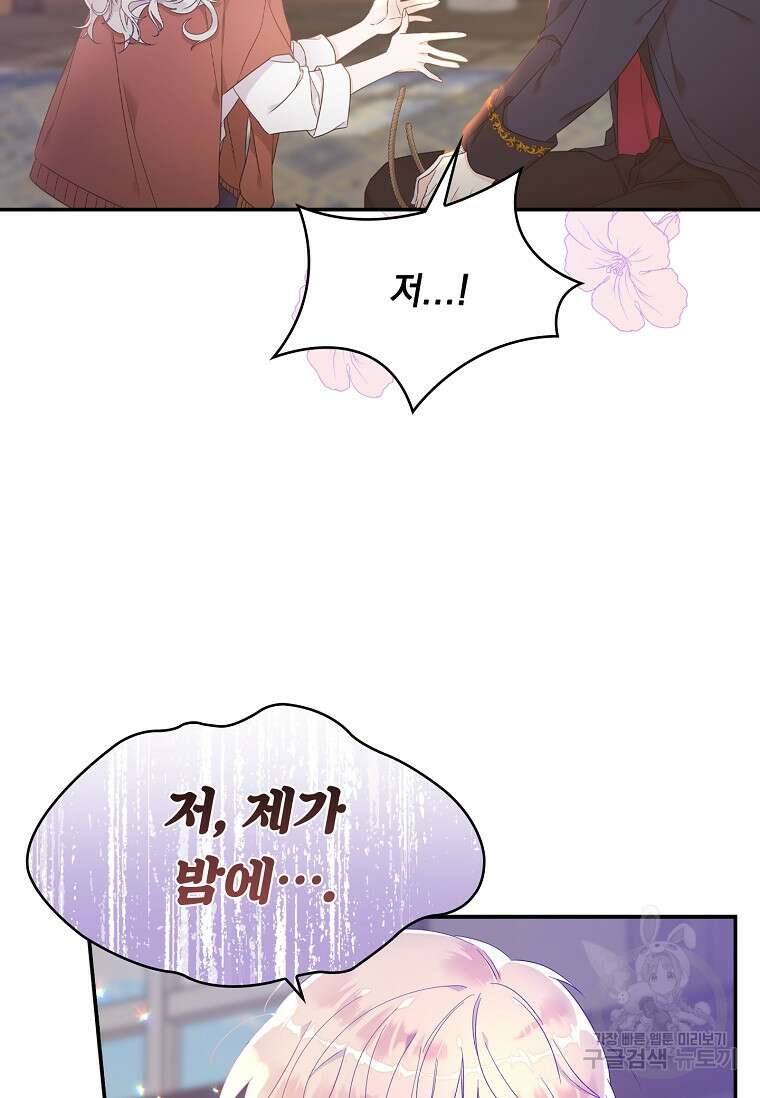 악당만 취급합니다 6화 14