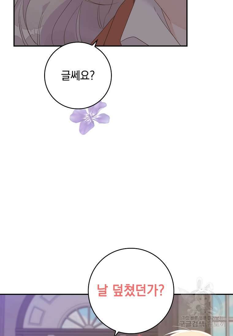 악당만 취급합니다 6화 20