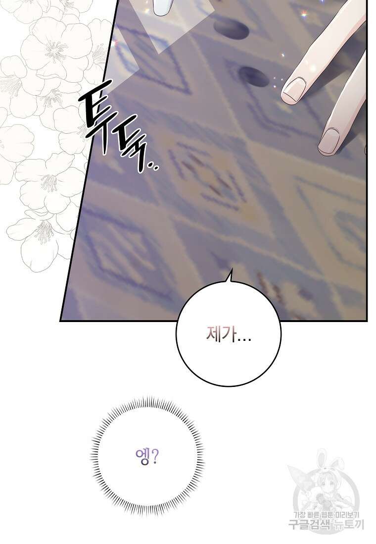 악당만 취급합니다 6화 23