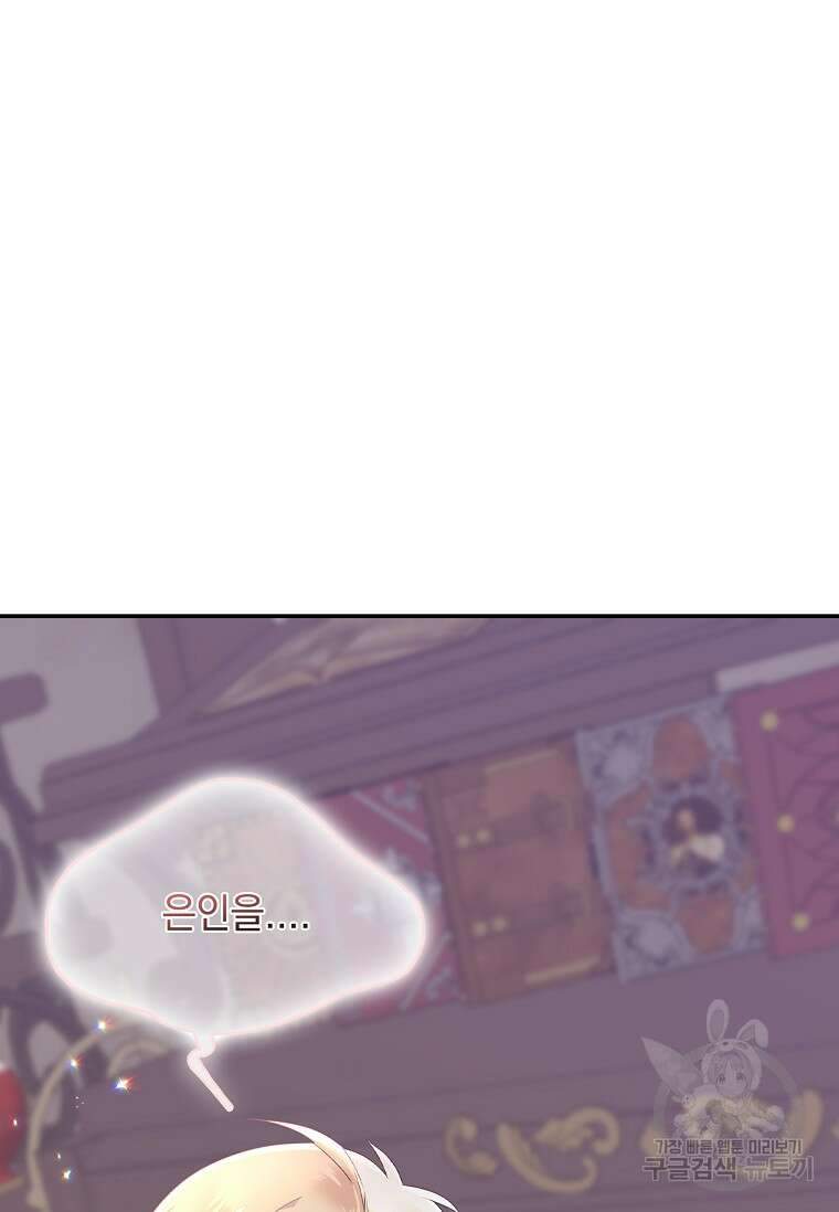 악당만 취급합니다 6화 24