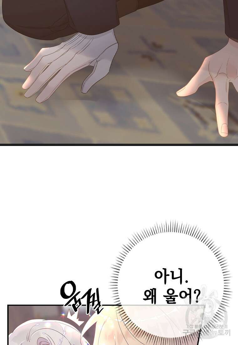 악당만 취급합니다 6화 26