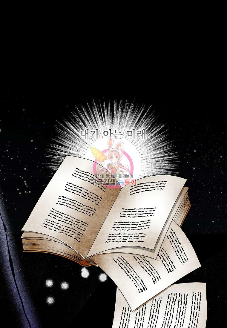악당만 취급합니다 14화 1