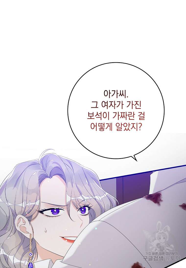 악당만 취급합니다 14화 6
