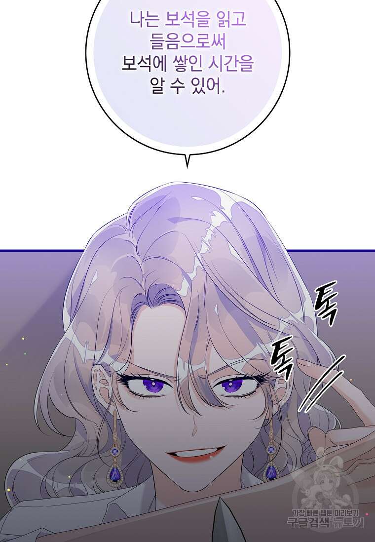 악당만 취급합니다 14화 9