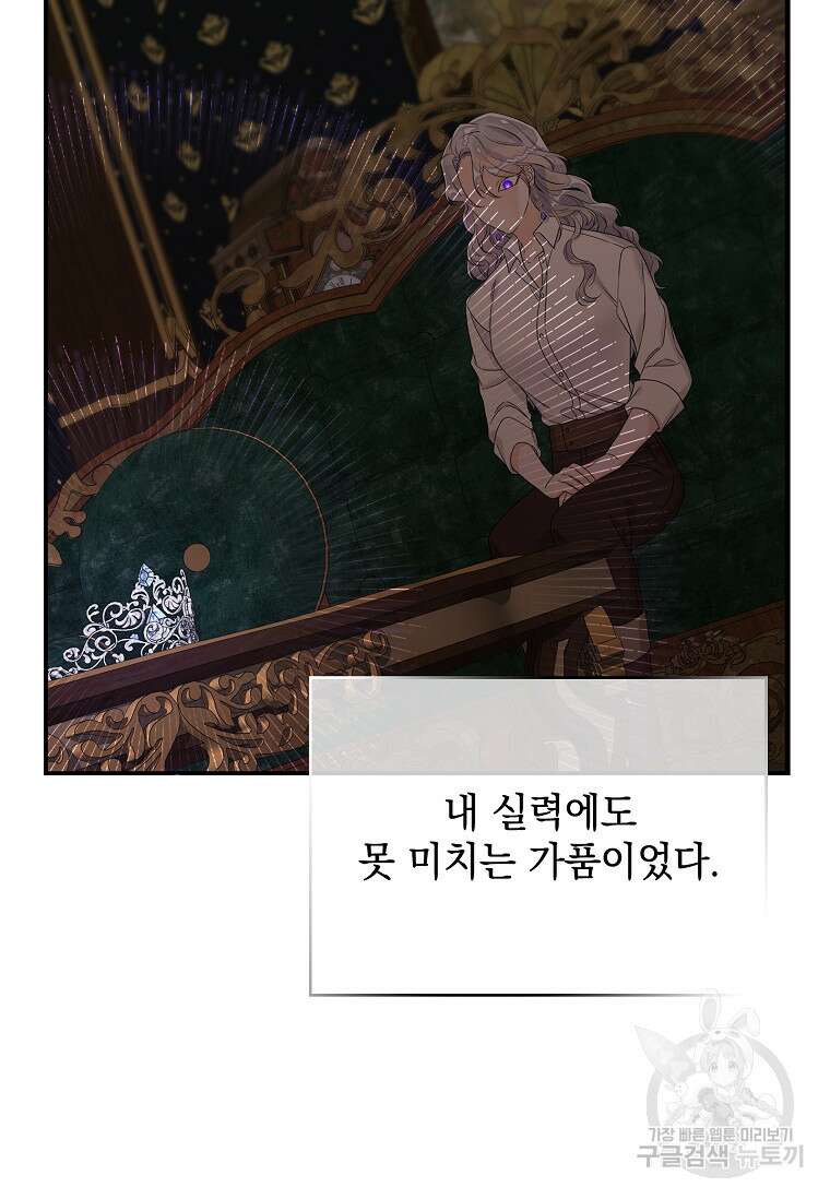 악당만 취급합니다 14화 11