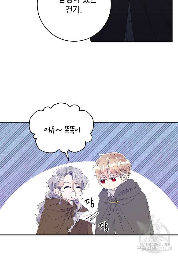 악당만 취급합니다 19화 11