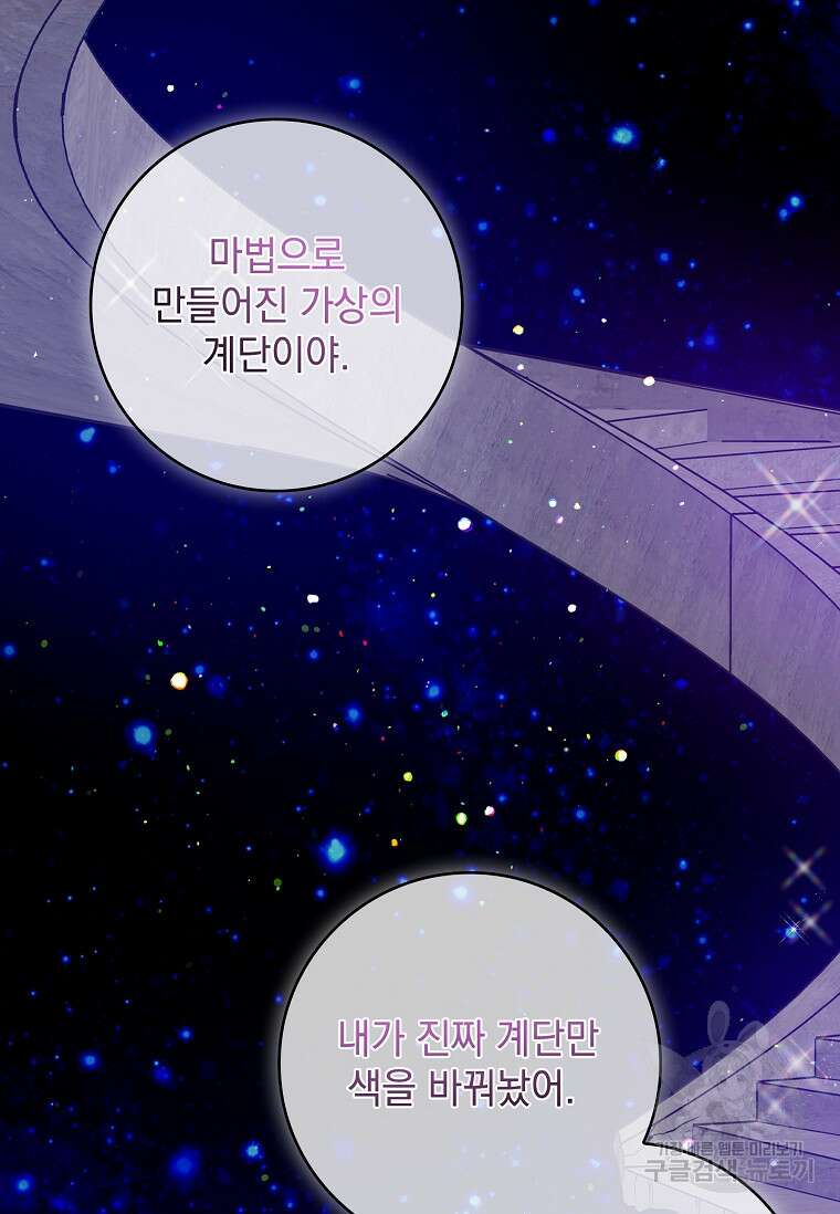 악당만 취급합니다 19화 13