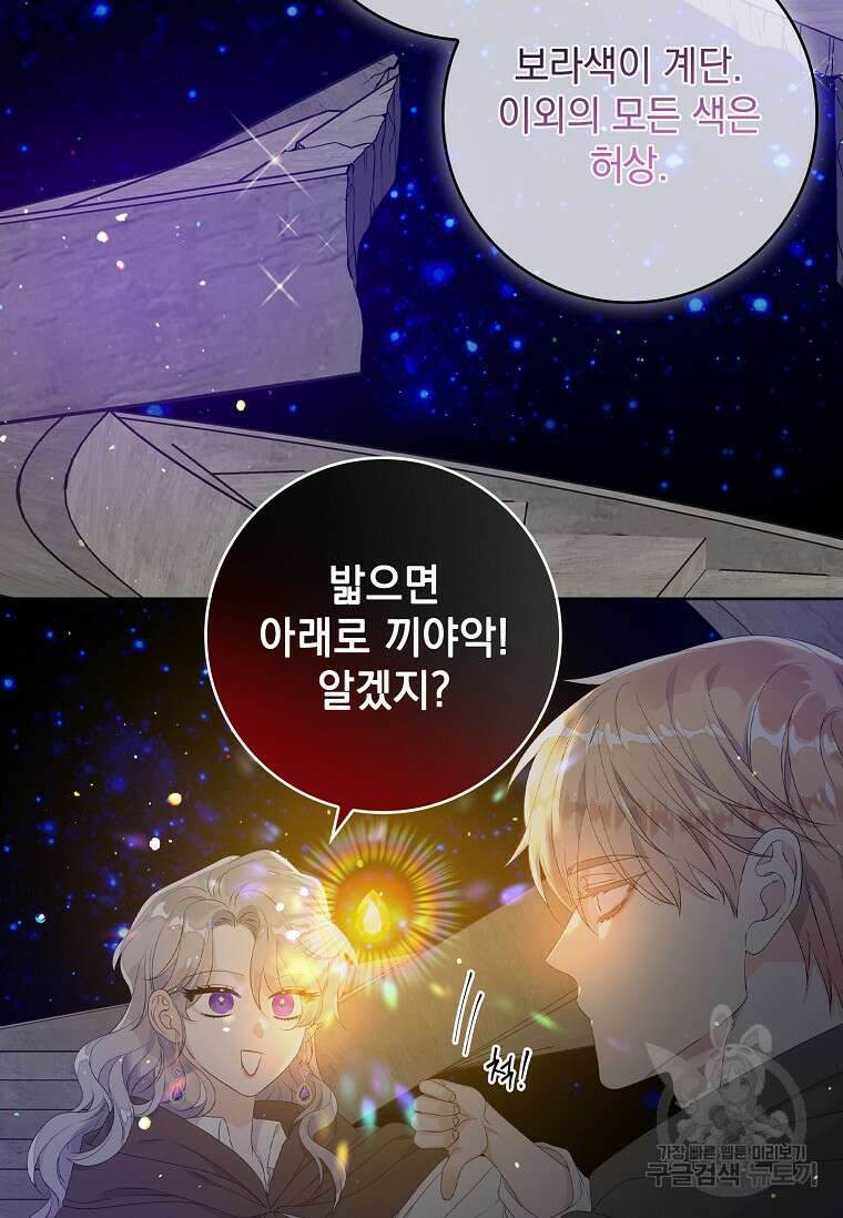 악당만 취급합니다 19화 14