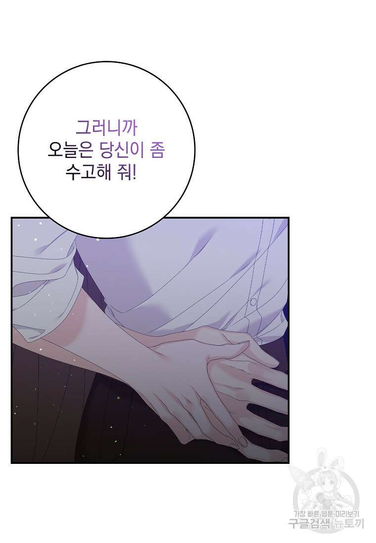 악당만 취급합니다 19화 18