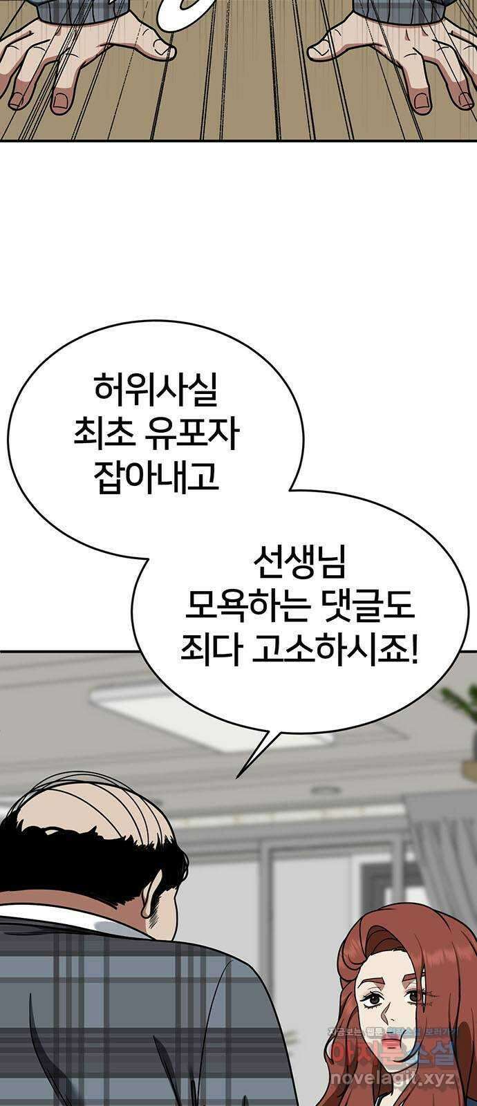 나를 바꿔줘 교태희 16 2