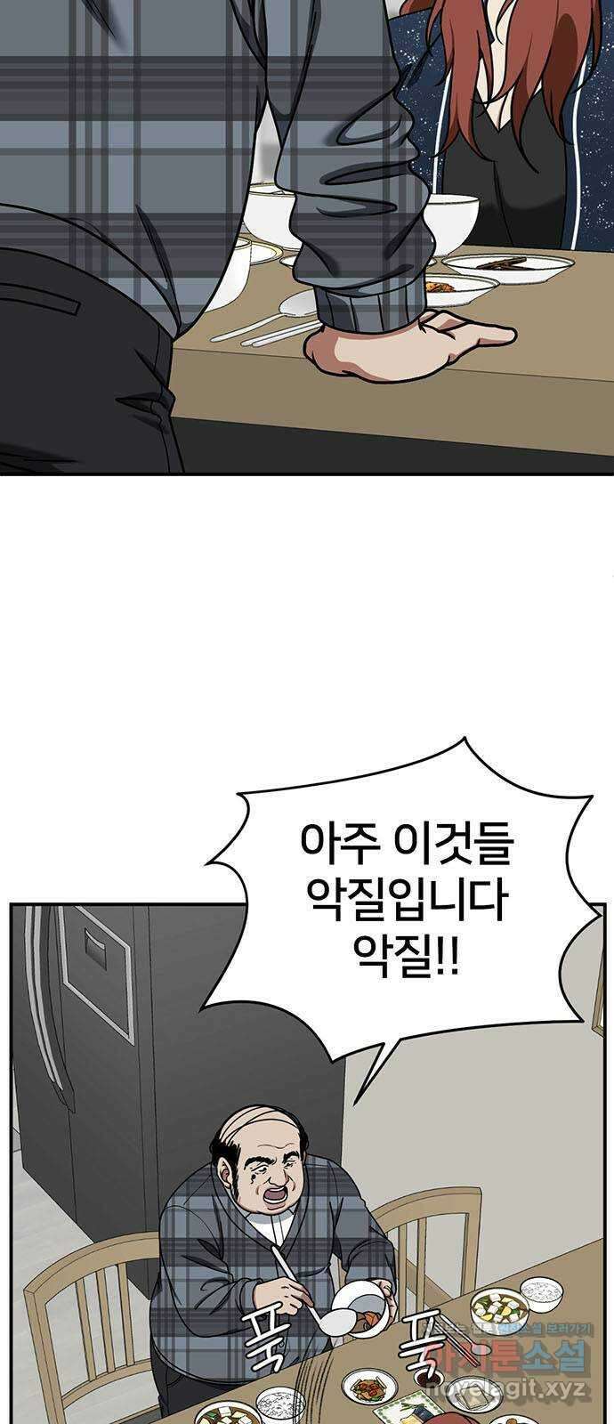나를 바꿔줘 교태희 16 3