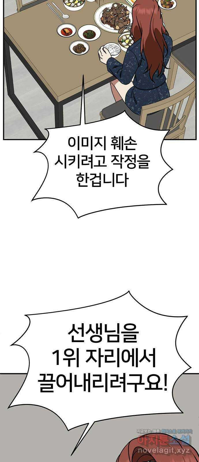 나를 바꿔줘 교태희 16 4