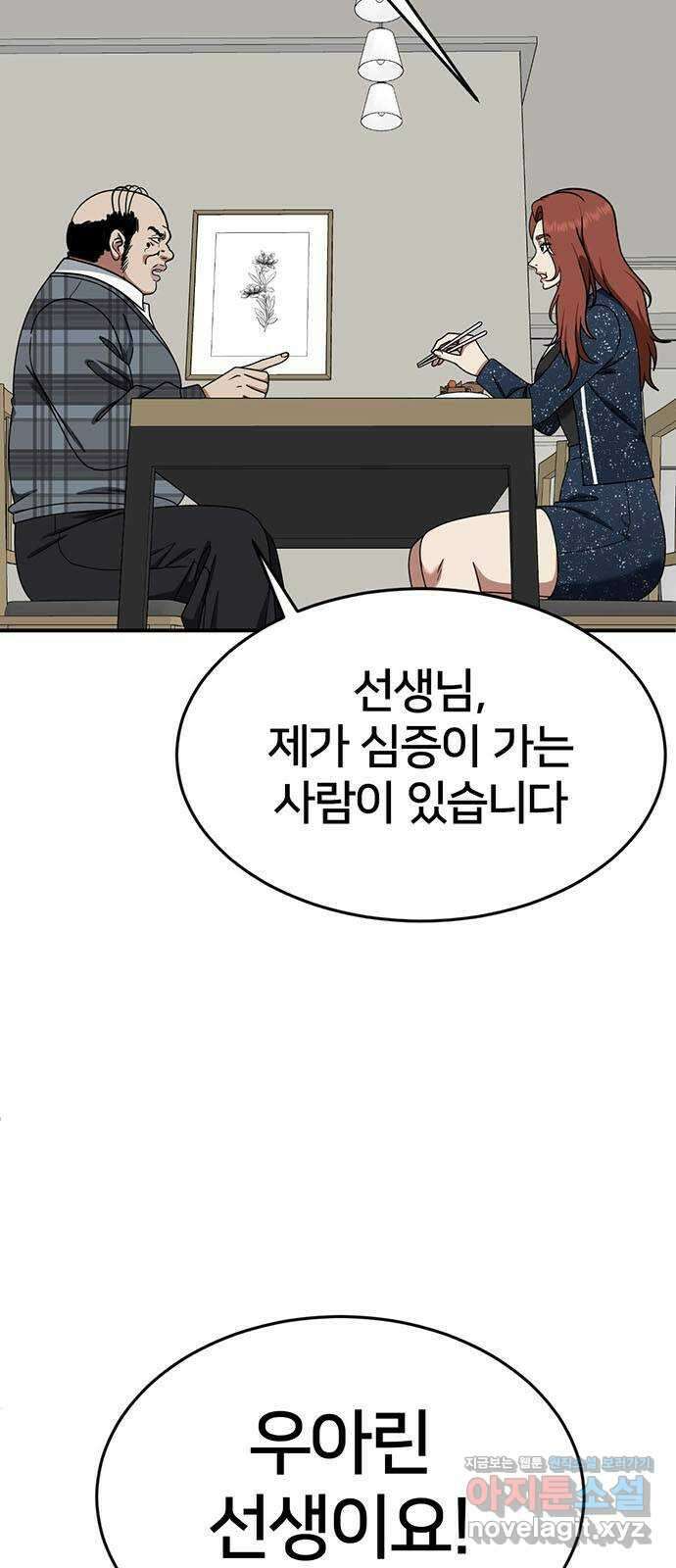 나를 바꿔줘 교태희 16 6