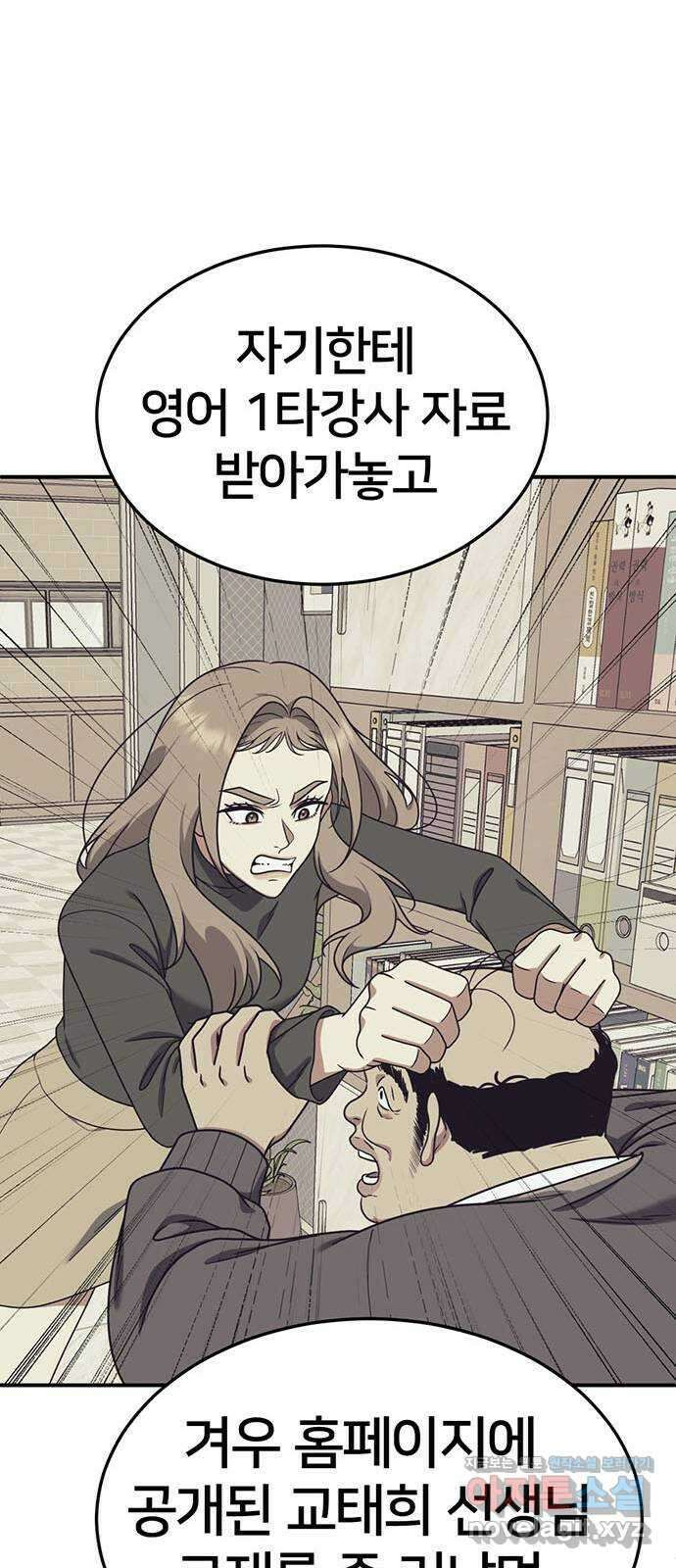 나를 바꿔줘 교태희 16 9