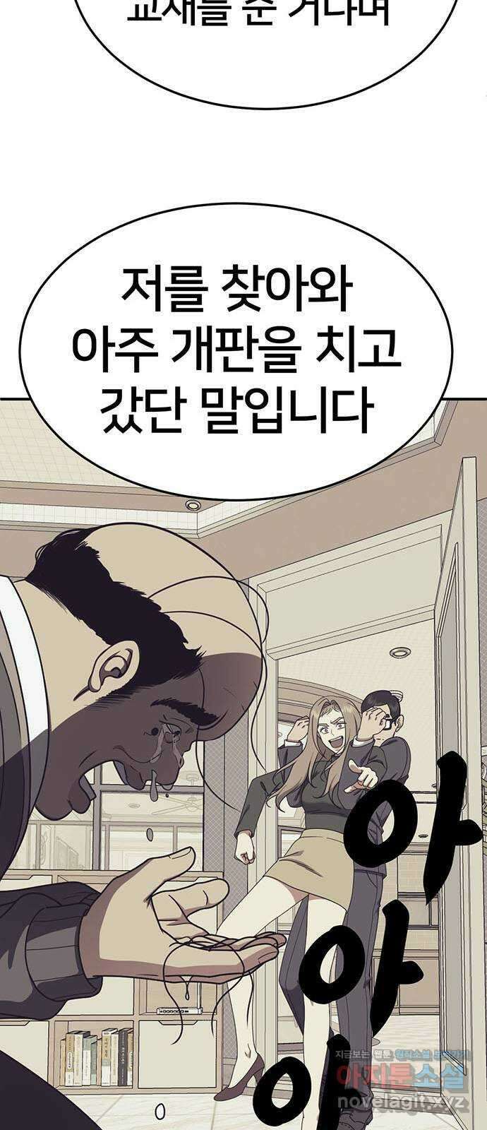 나를 바꿔줘 교태희 16 10