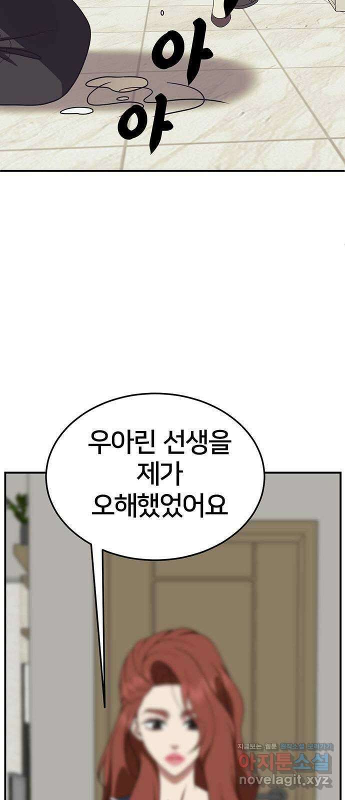 나를 바꿔줘 교태희 16 11