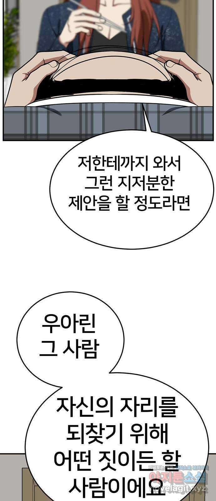 나를 바꿔줘 교태희 16 12