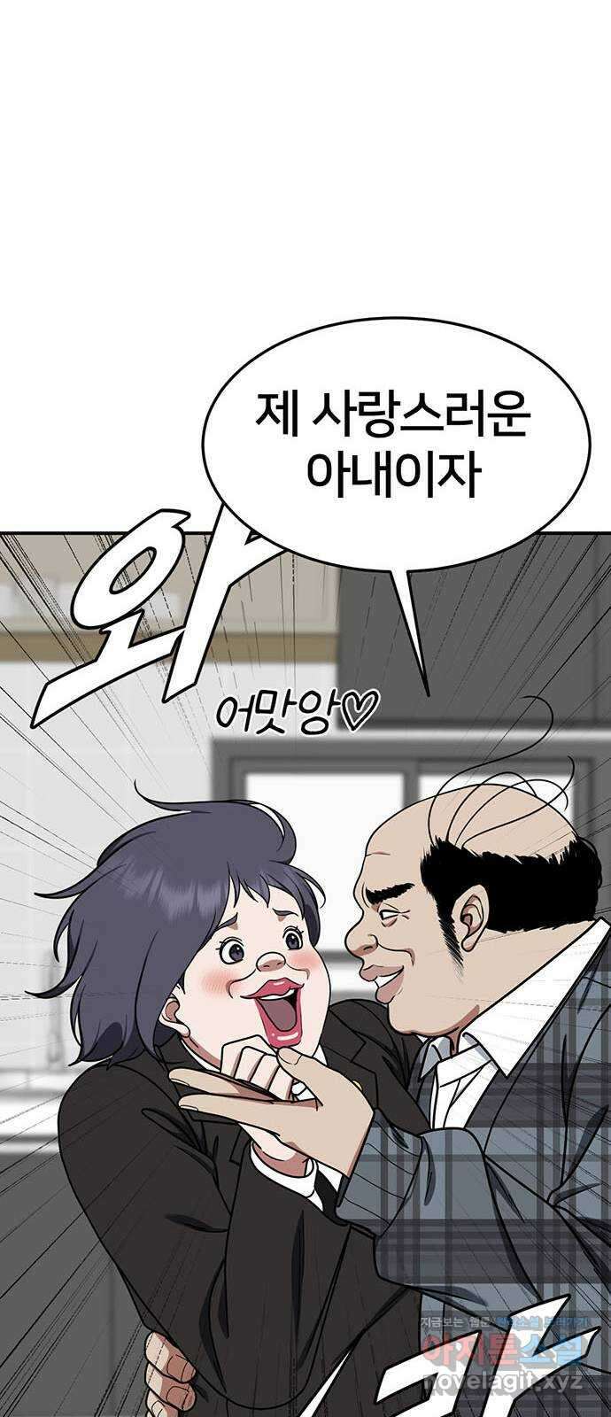 나를 바꿔줘 교태희 16 17
