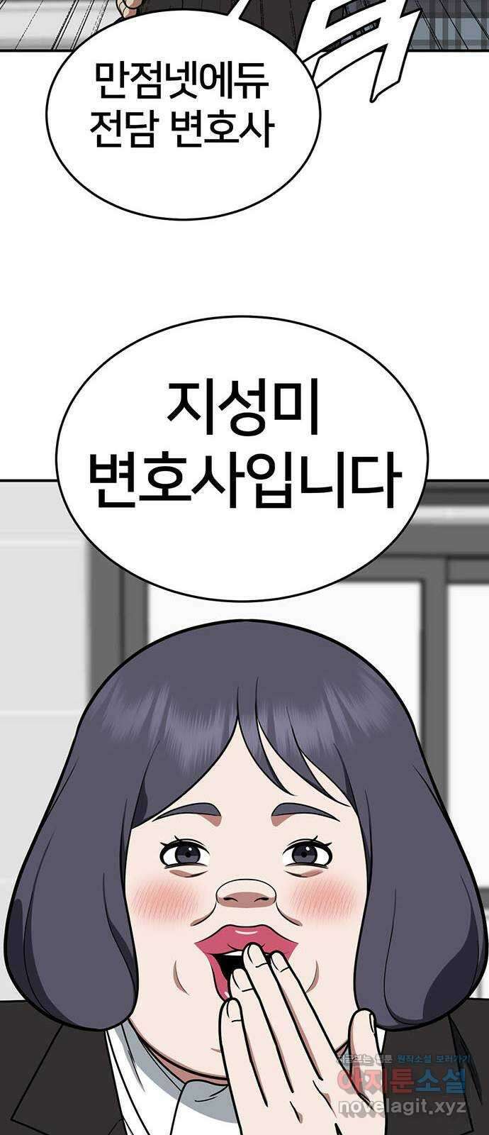 나를 바꿔줘 교태희 16 18
