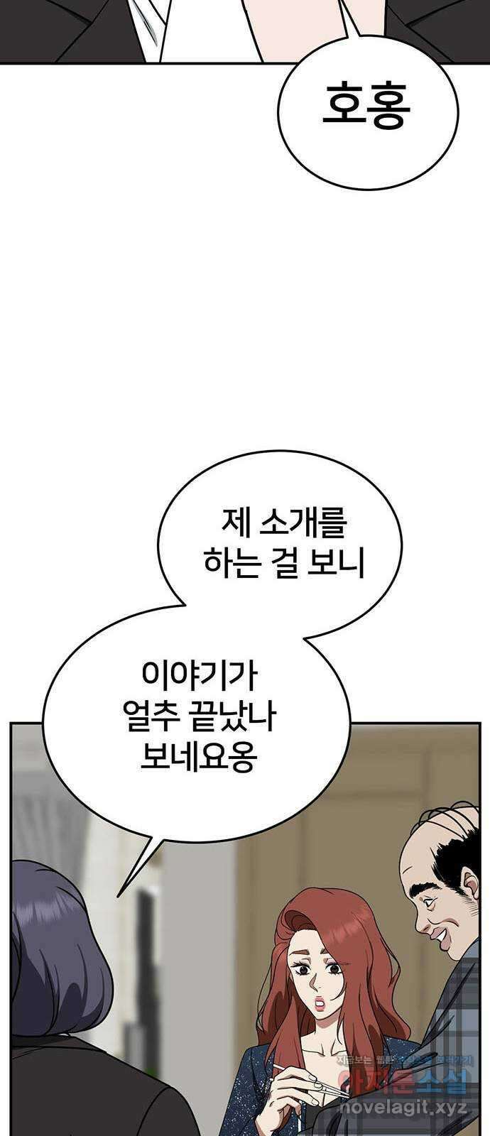 나를 바꿔줘 교태희 16 19