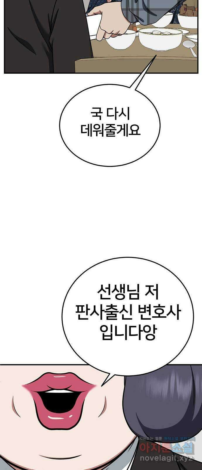 나를 바꿔줘 교태희 16 20