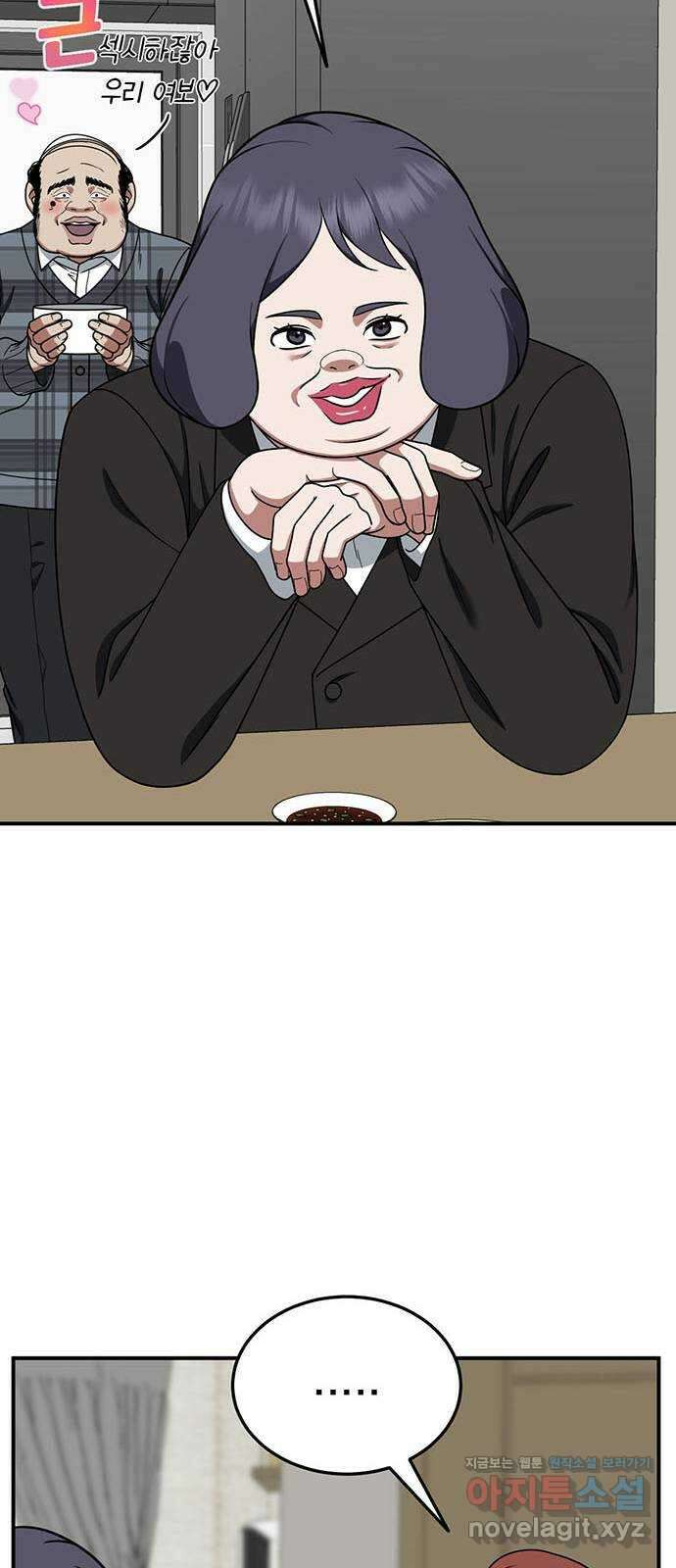 나를 바꿔줘 교태희 16 22