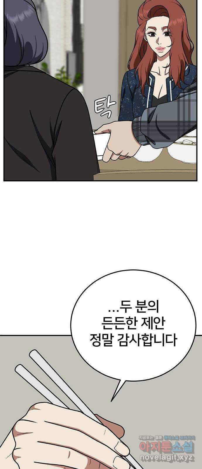 나를 바꿔줘 교태희 16 23