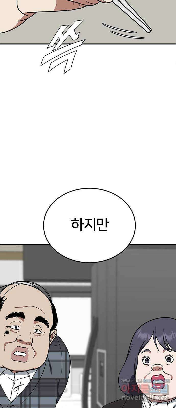 나를 바꿔줘 교태희 16 24