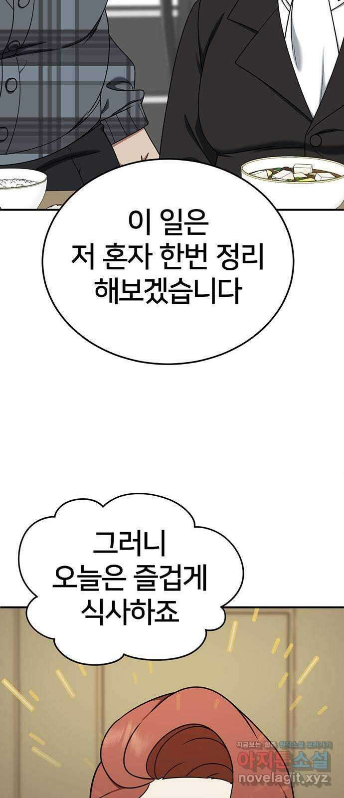 나를 바꿔줘 교태희 16 25