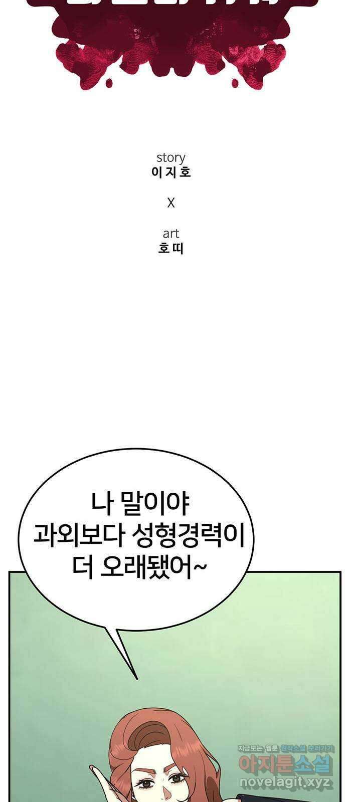 나를 바꿔줘 교태희 16 27