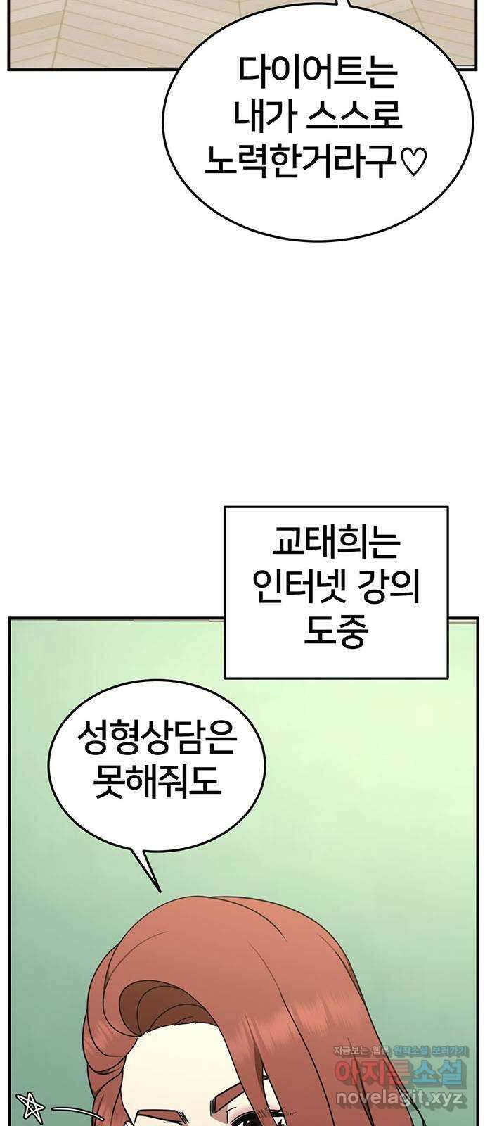 나를 바꿔줘 교태희 16 30