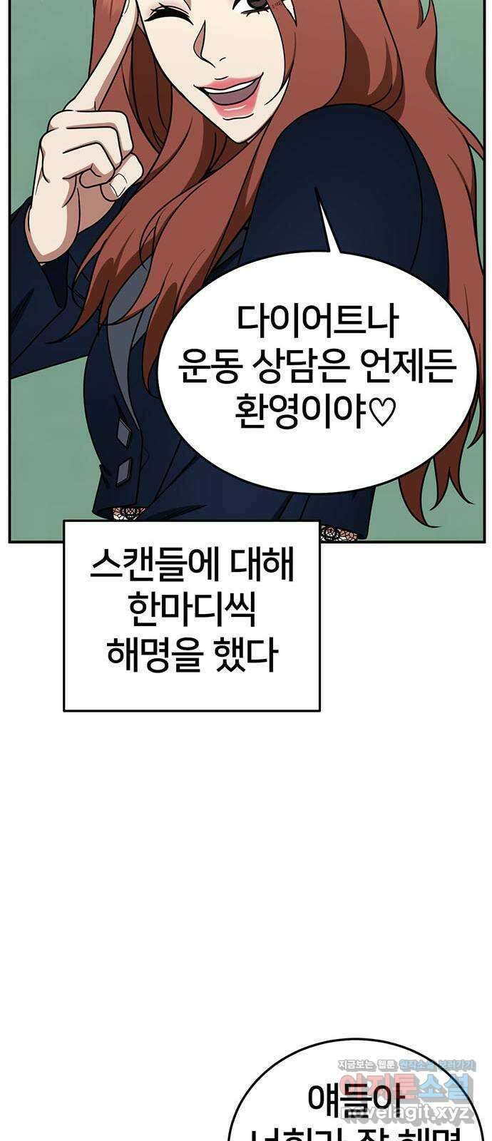 나를 바꿔줘 교태희 16 31