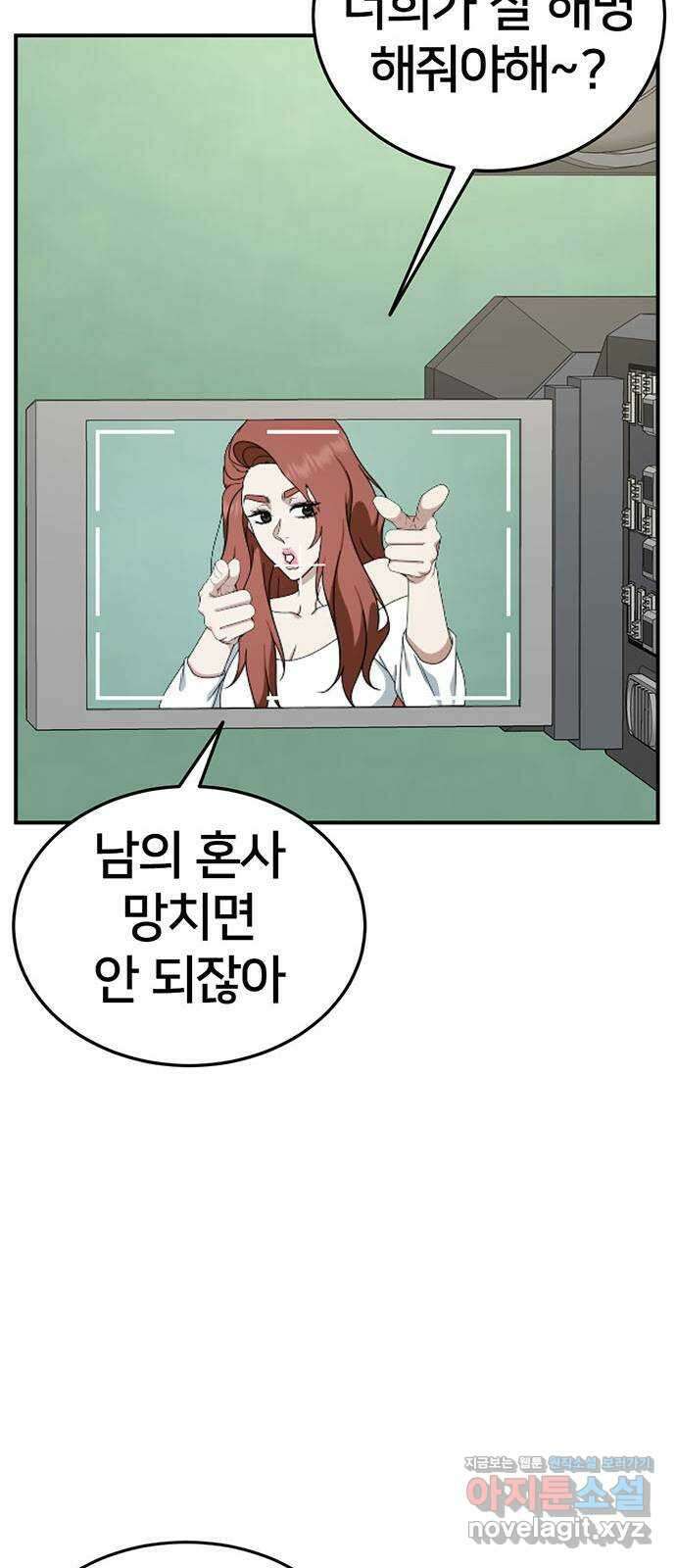 나를 바꿔줘 교태희 16 32